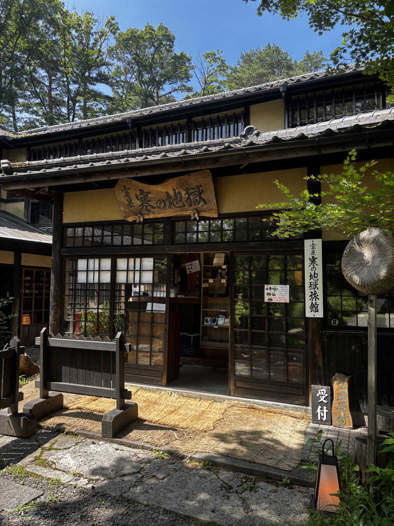かわへーさんの寒の地獄旅館のサ活写真