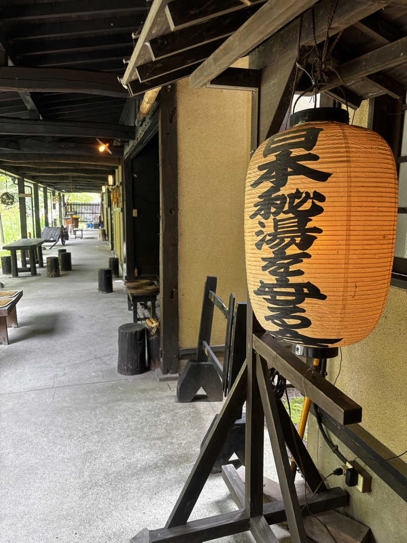 かわへーさんの寒の地獄旅館のサ活写真