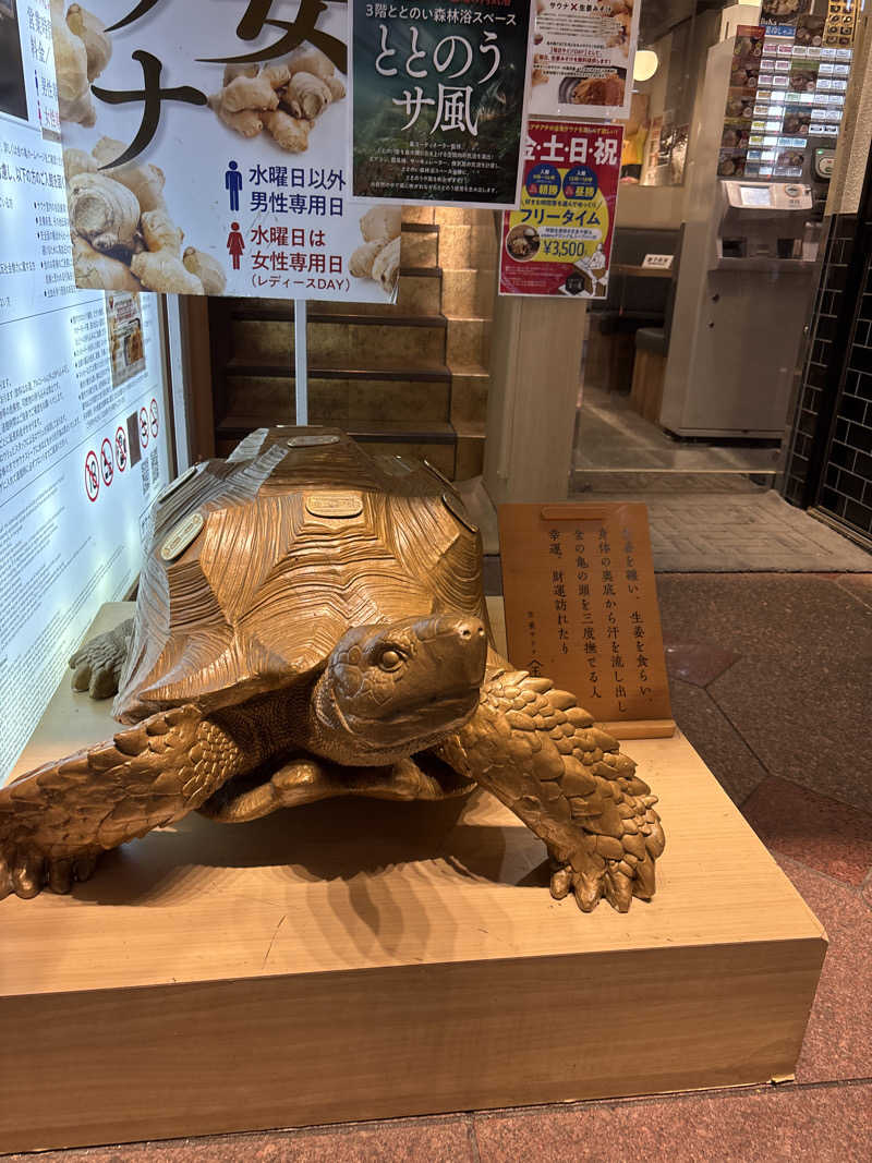 かわへーさんの生姜サウナ 金の亀のサ活写真