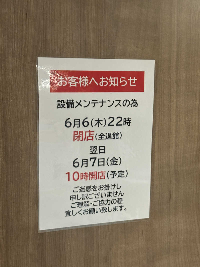 茶碗蒸し@農業ドローンパイロットさんの薬湯市原店のサ活写真