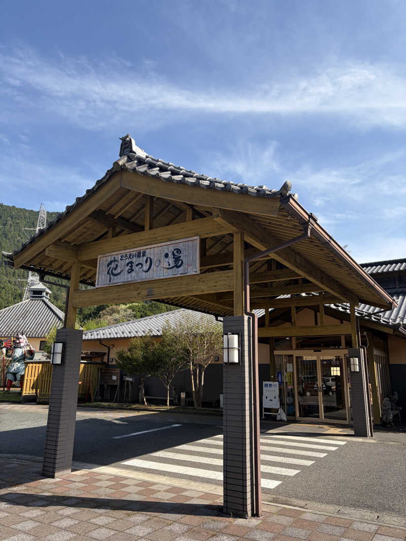 Hiroサさんのとうえい温泉 花まつりの湯のサ活写真