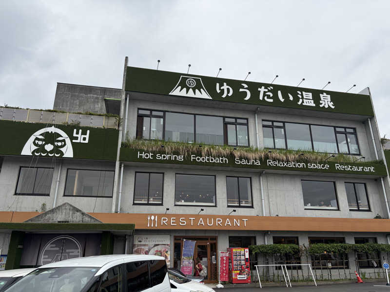 Hiroサさんのゆうだい温泉のサ活写真
