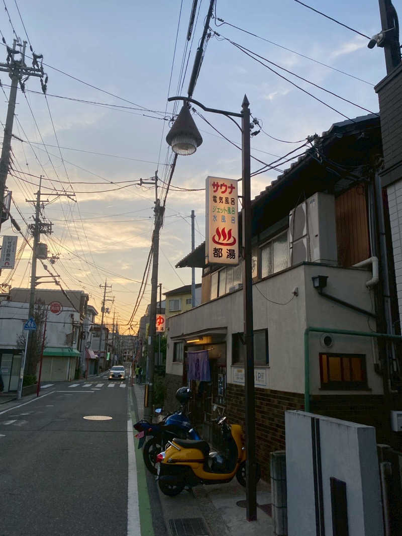 ɔo-skさんの都湯-膳所本店-のサ活写真