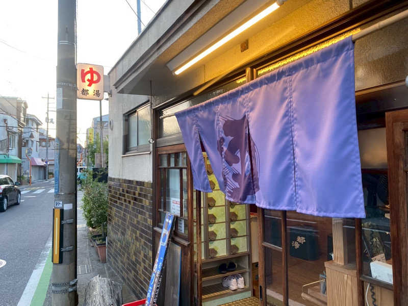 ɔo-skさんの都湯-膳所本店-のサ活写真