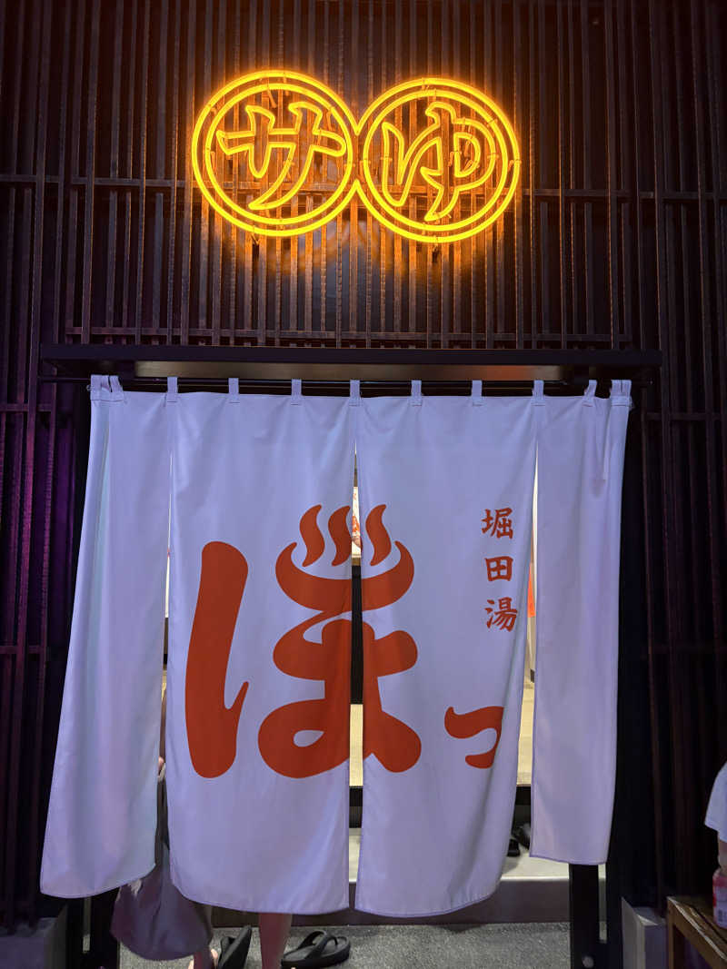 sCarletさんの堀田湯のサ活写真