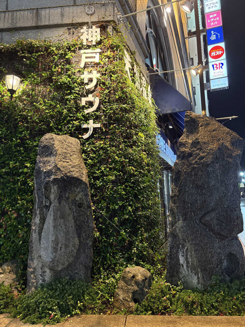 sCarletさんの神戸サウナ&スパのサ活写真