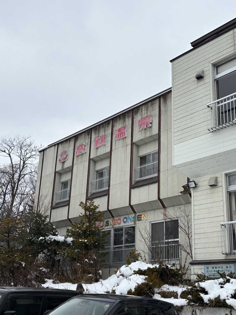 ディープリラックスサウナーさんの高砂温泉のサ活写真