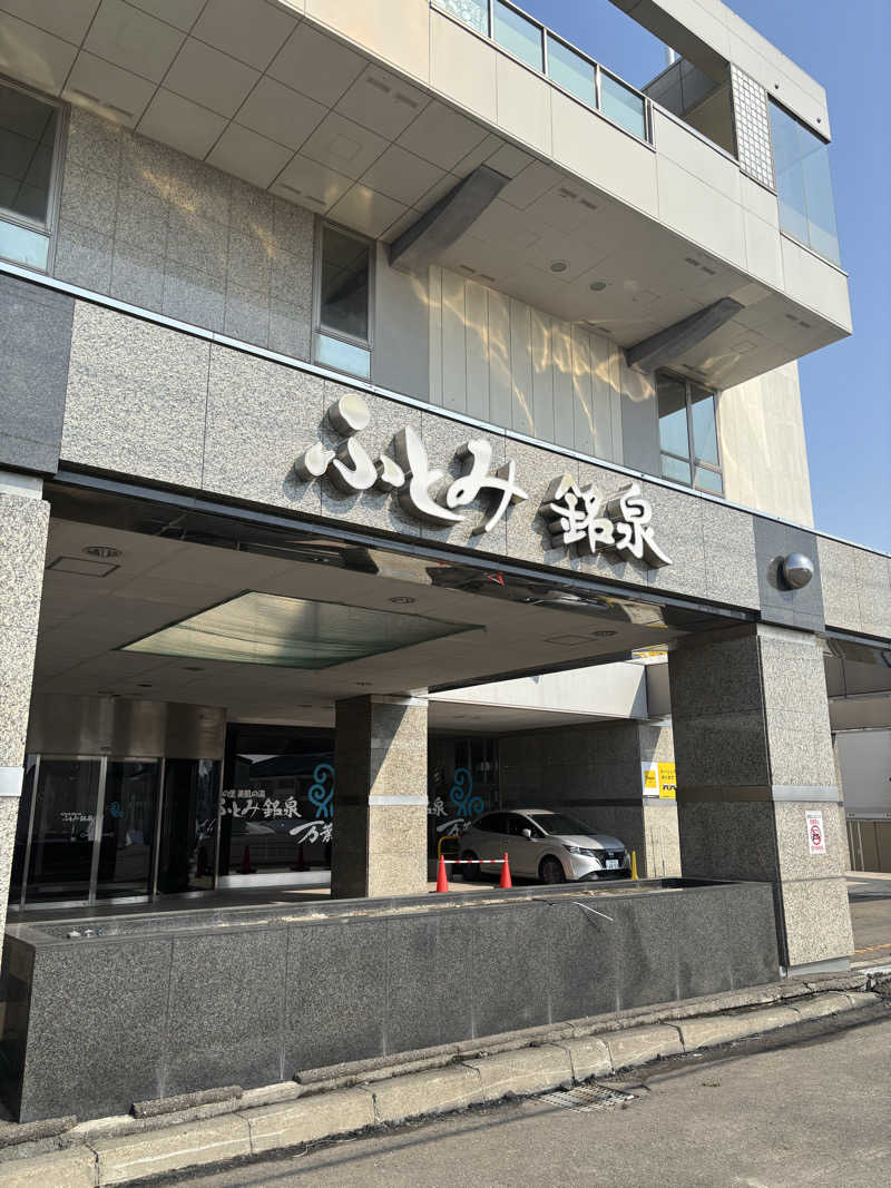 ディープリラックスサウナーさんのふとみ銘泉 万葉の湯のサ活写真