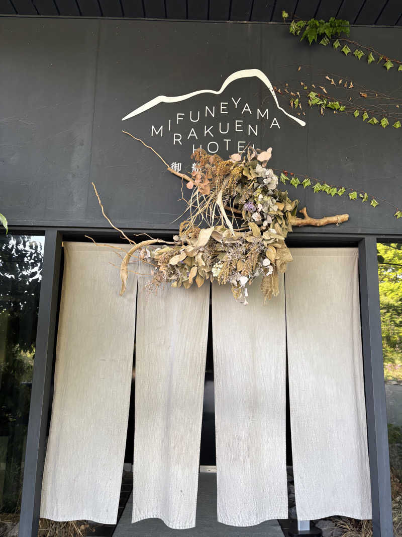 kazushigeさんの御船山楽園ホテル  らかんの湯のサ活写真