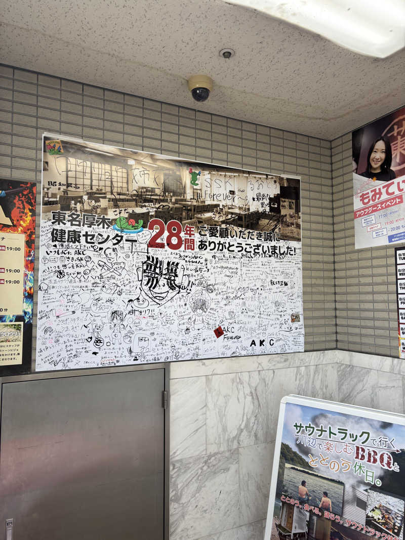 kazushigeさんの湯乃泉 東名厚木健康センターのサ活写真