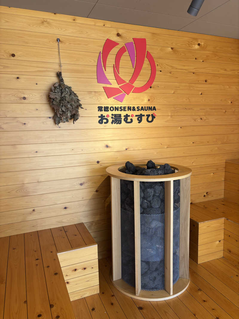 kazushigeさんの常総ONSEN&SAUNA お湯むすびのサ活写真
