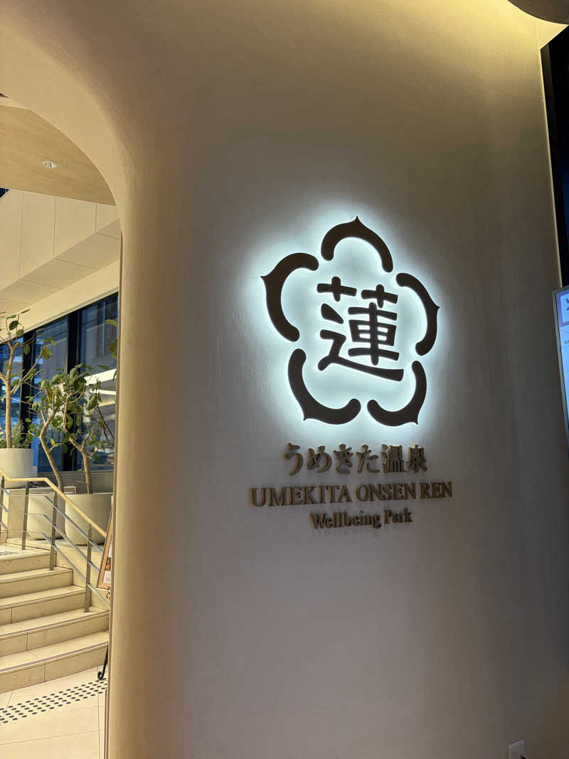 ちょごさんのうめきた温泉 蓮 Wellbeing Parkのサ活写真