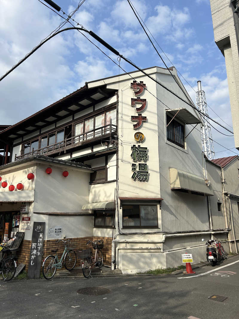 ふーちゃんさんのサウナの梅湯のサ活写真