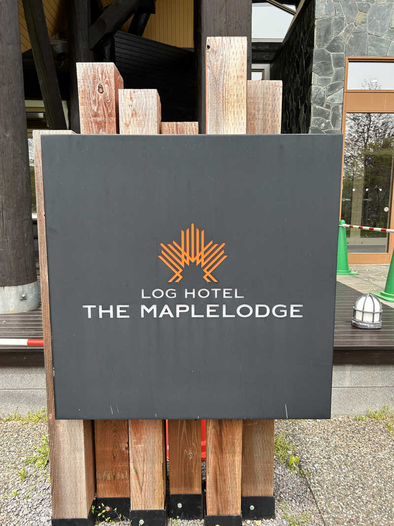 ふーちゃんさんのログホテル  ザ  メープルロッジのサ活写真