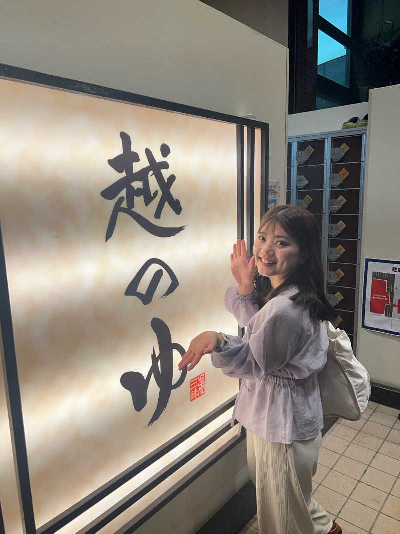 yuyaさんの越のゆ 敦賀店のサ活写真