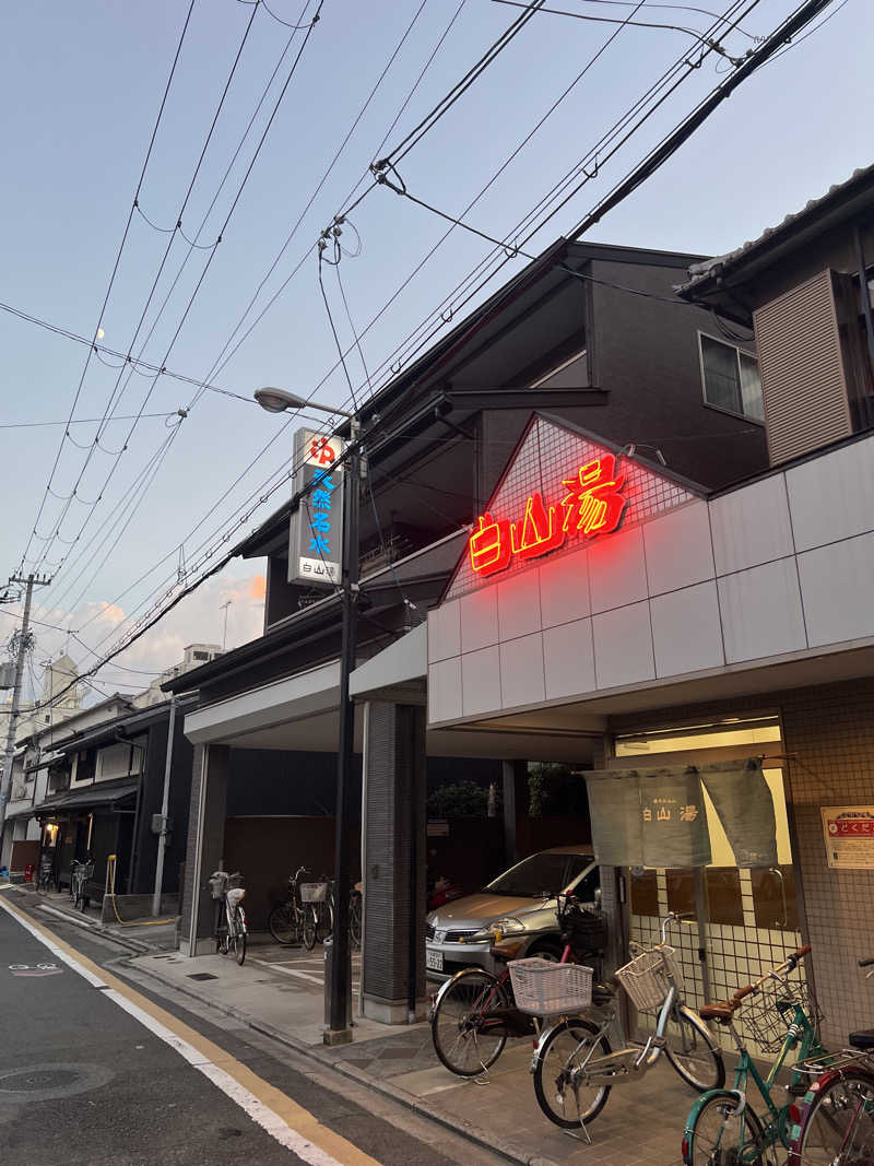 yuyaさんの白山湯 高辻店のサ活写真