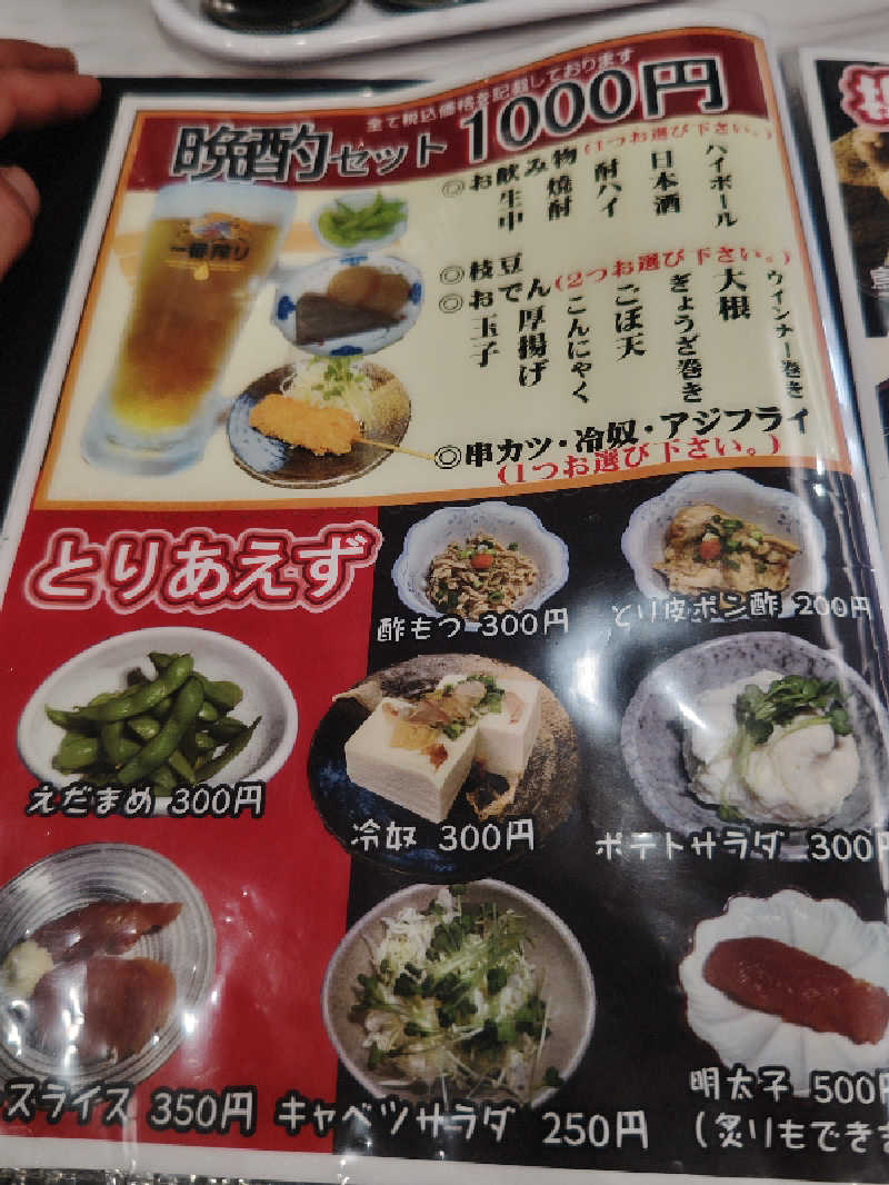 よっしー777さんのグリーンランド 中洲店のサ活写真