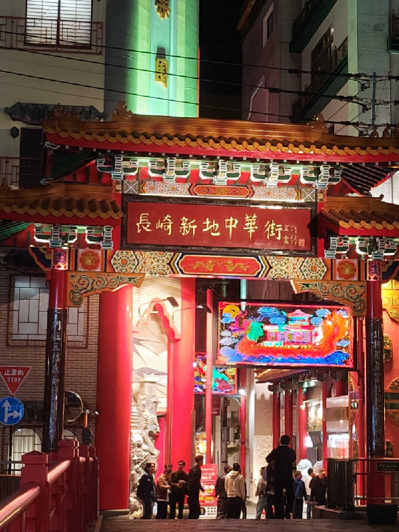 よっしー777さんの出島の湯 ドーミーイン長崎新地中華街のサ活写真