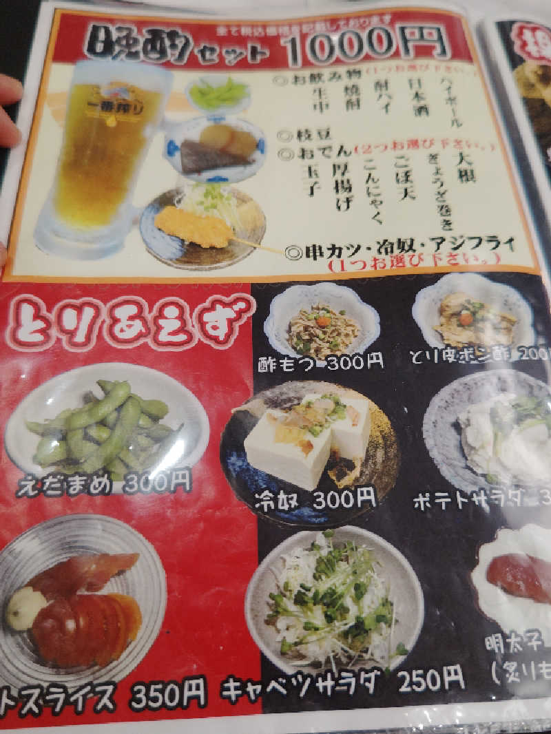 よっしー777さんのグリーンランド 中洲店のサ活写真