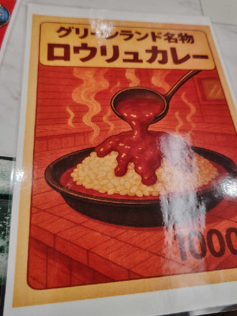 よっしー777さんのグリーンランド 中洲店のサ活写真