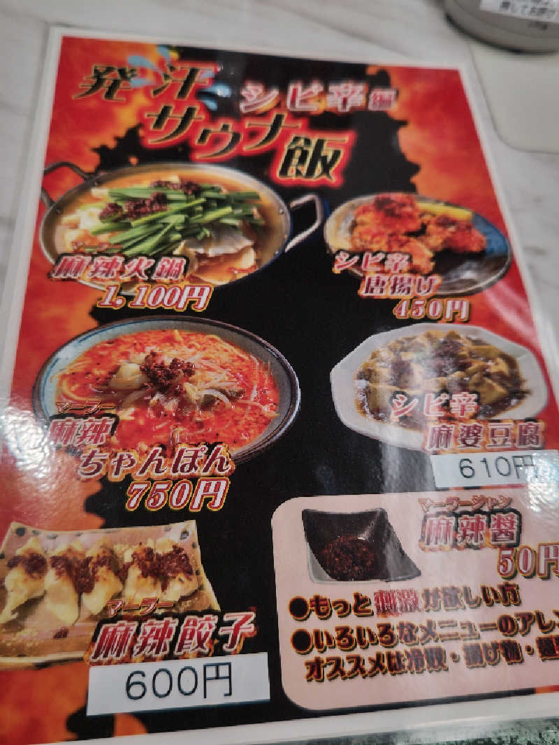 よっしー777さんのグリーンランド 中洲店のサ活写真