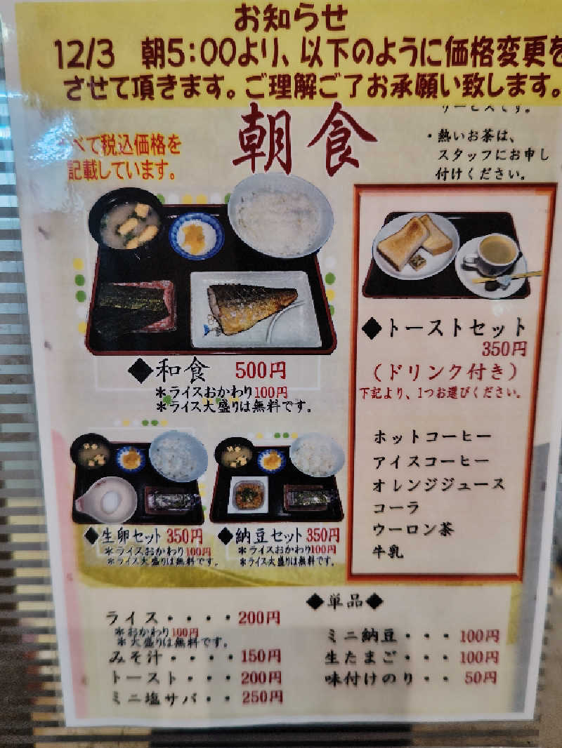 よっしー777さんのグリーンランド 中洲店のサ活写真