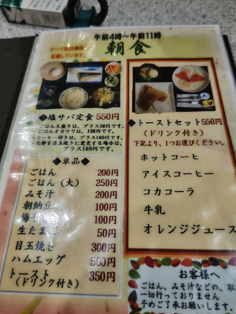 よっしー777さんのグリーンランド 小倉店のサ活写真