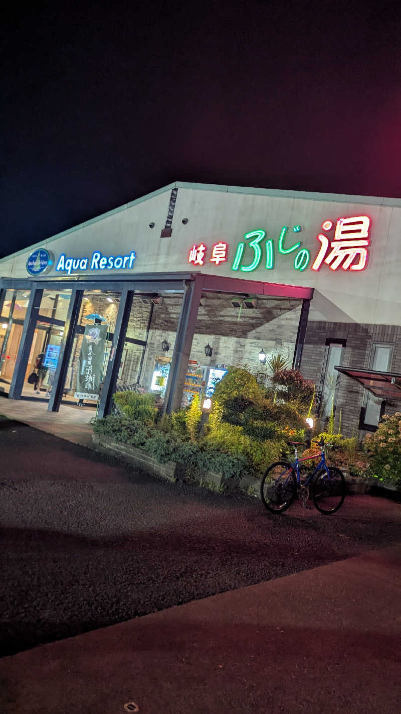 くま🐻さんのアクアリゾート 岐阜ふじの湯のサ活写真