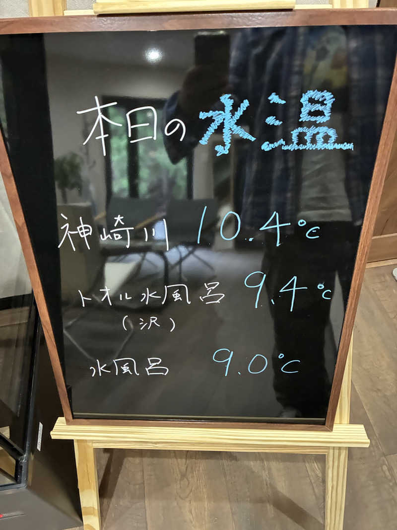 カピ  @ 🈂️さんのKanzaki Sanga Saunaのサ活写真