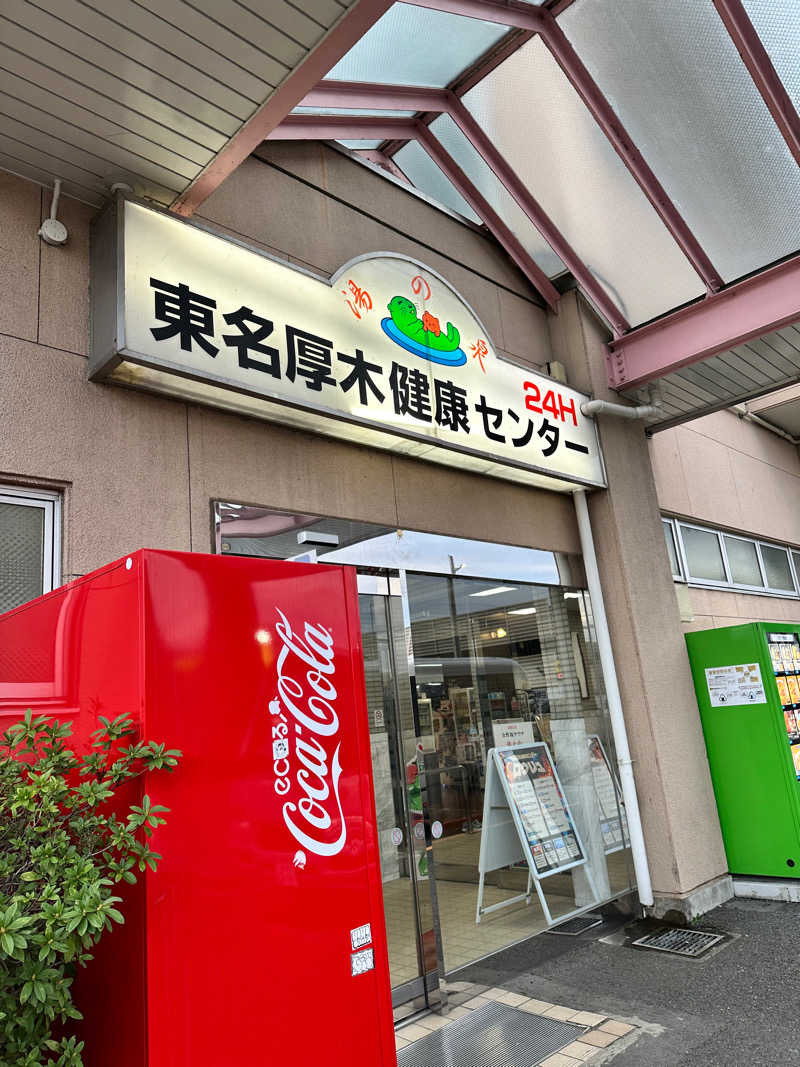 mochaさんの湯乃泉 東名厚木健康センターのサ活写真