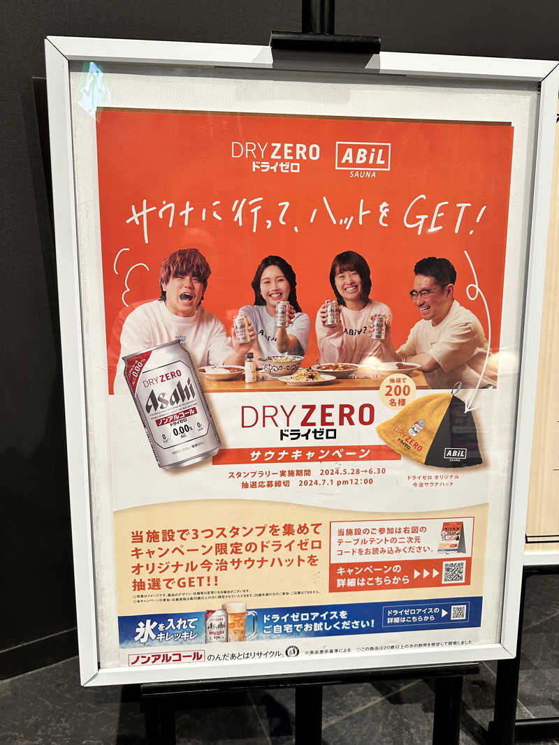 mochaさんの東静岡 天然温泉 柚木の郷のサ活写真