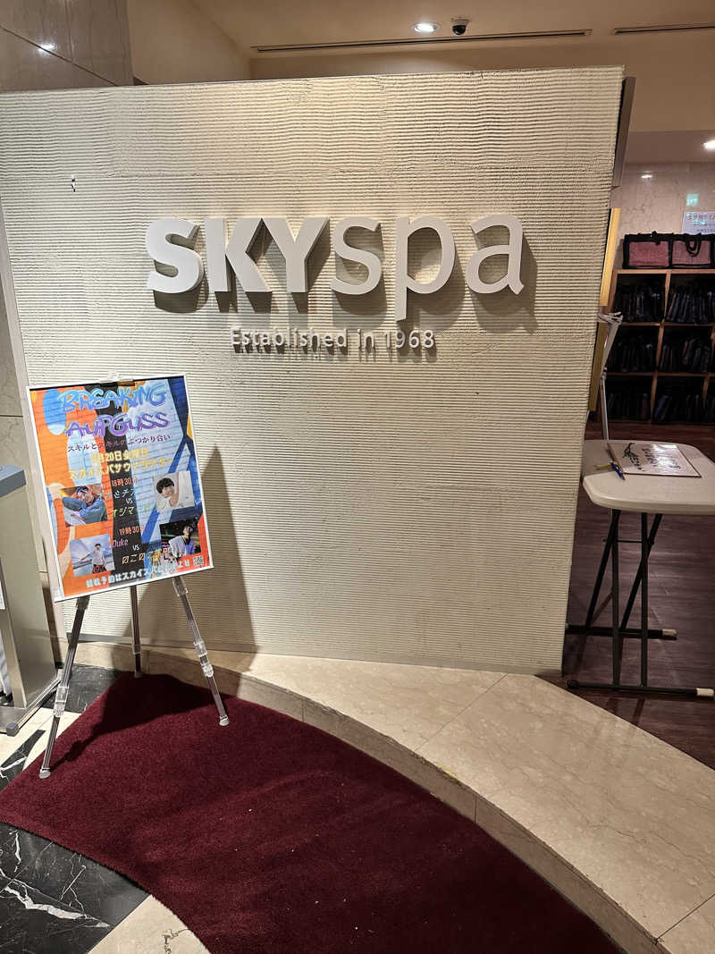 mochaさんのスカイスパYOKOHAMAのサ活写真