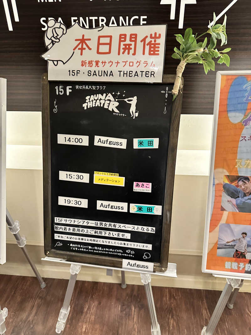 mochaさんのスカイスパYOKOHAMAのサ活写真