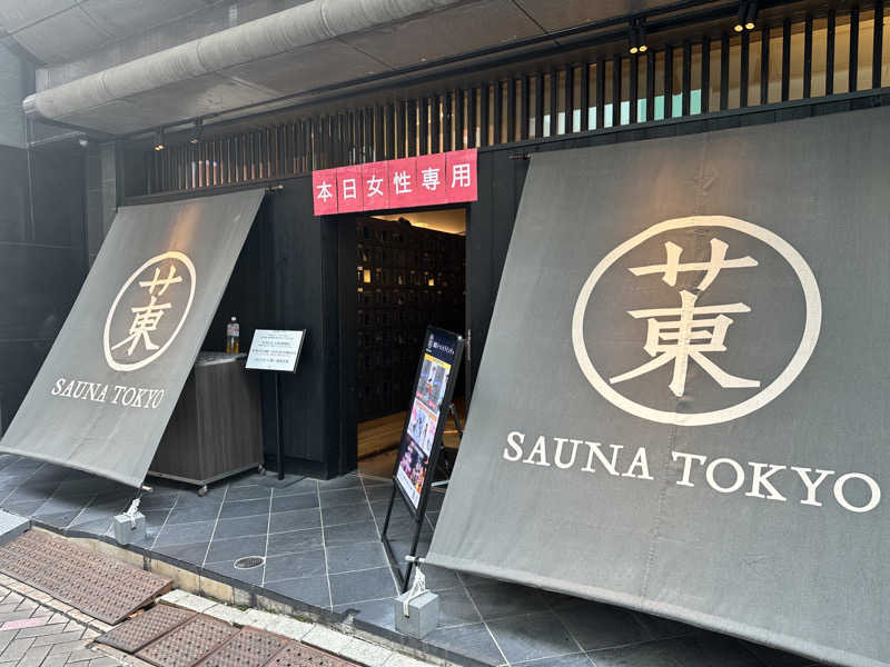 mochaさんのサウナ東京 (Sauna Tokyo)のサ活写真