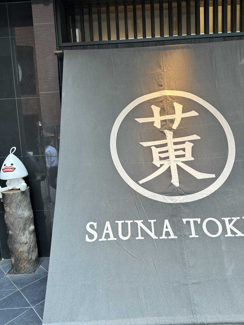 mochaさんのサウナ東京 (Sauna Tokyo)のサ活写真