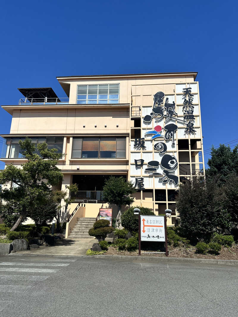 mochaさんの駿河の湯 坂口屋のサ活写真