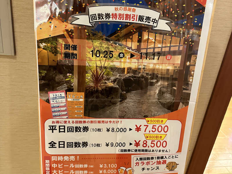 あおい温泉 草薙の湯[静岡市]のサ活（サウナ記録・口コミ感想）一覧1ページ目 - サウナイキタイ