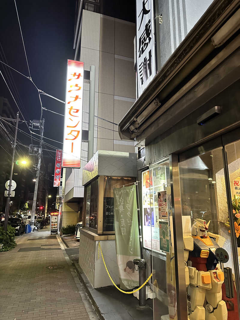 mochaさんのサウナセンター鶯谷本店のサ活写真