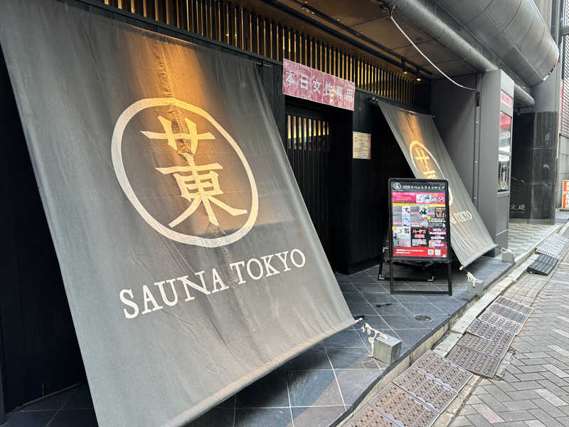 mochaさんのサウナ東京 (Sauna Tokyo)のサ活写真