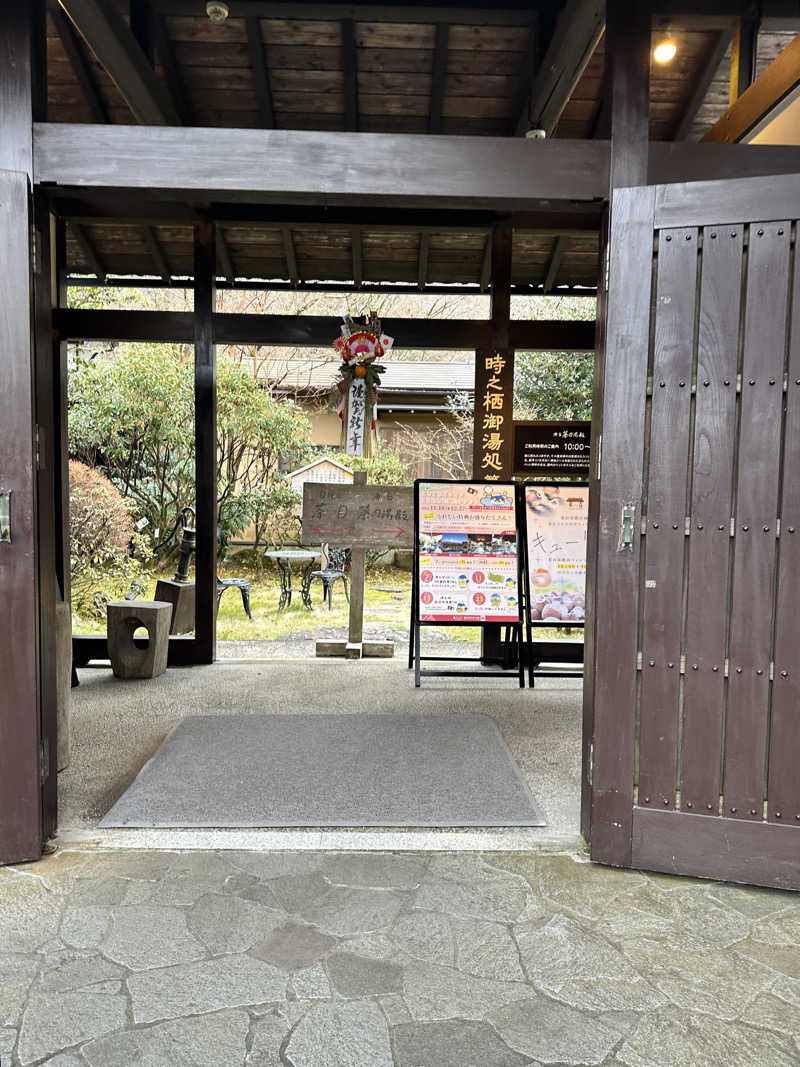 mochaさんの御殿場高原 天然温泉 茶目湯殿のサ活写真