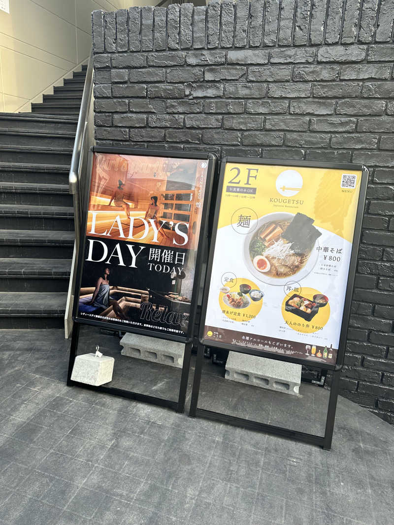 mochaさんのSAUNA煌ｰKOUｰのサ活写真