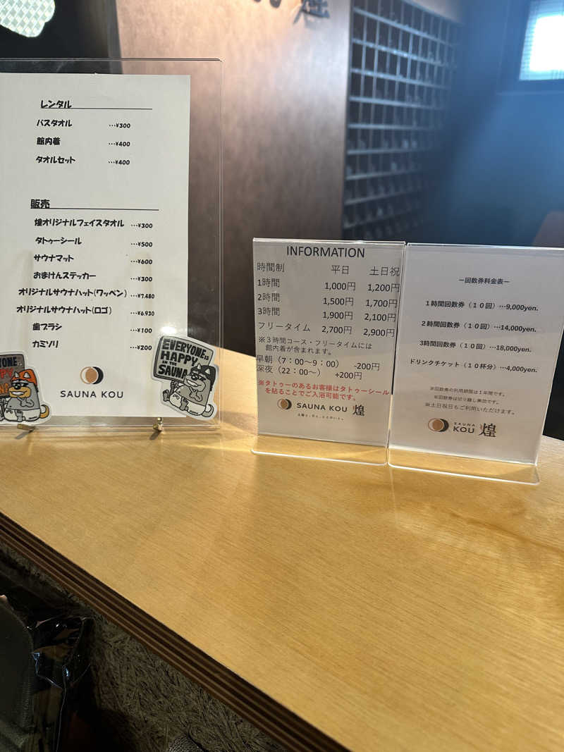 mochaさんのSAUNA煌ｰKOUｰのサ活写真