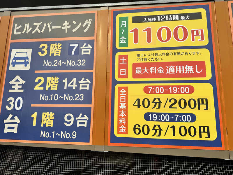 mochaさんのSAUNA煌ｰKOUｰのサ活写真