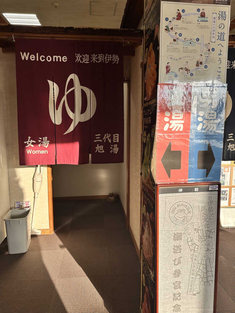 mochaさんの汐湯 おかげ風呂舘 旭湯のサ活写真
