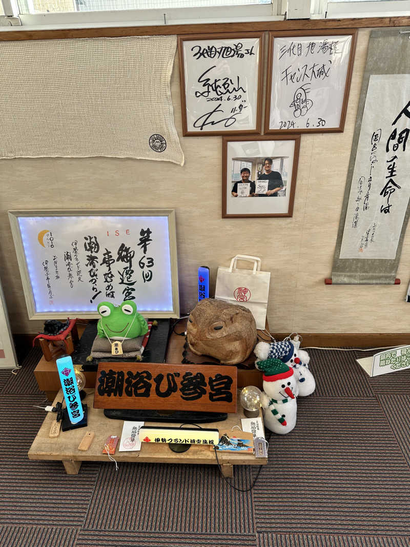 mochaさんの汐湯 おかげ風呂舘 旭湯のサ活写真