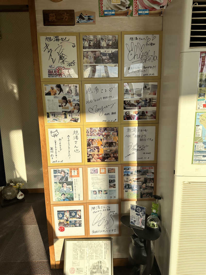 mochaさんの汐湯 おかげ風呂舘 旭湯のサ活写真