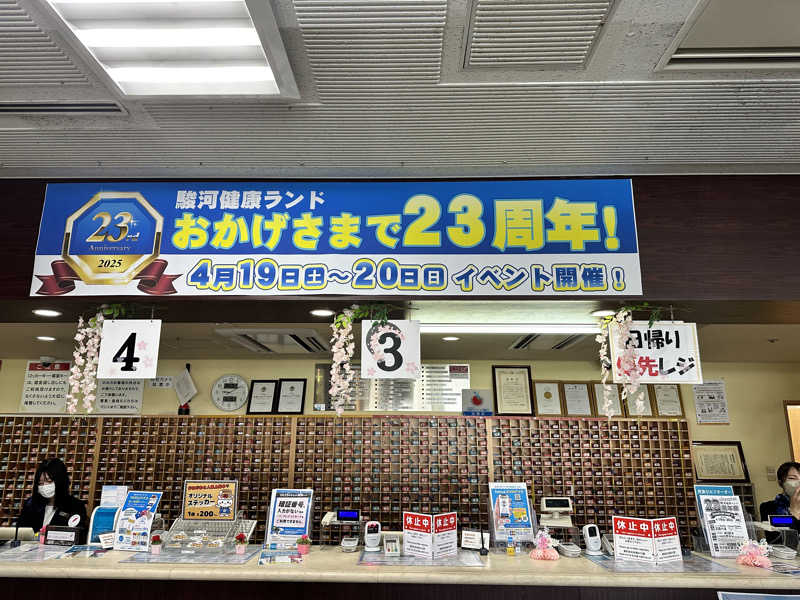 mochaさんの駿河健康ランドのサ活写真