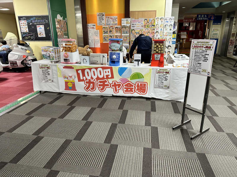 mochaさんの駿河健康ランドのサ活写真