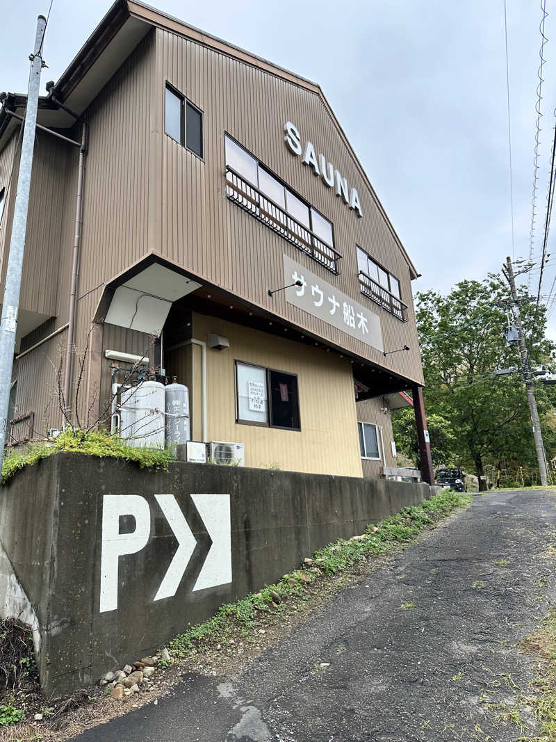 mochaさんのサウナ船木のサ活写真