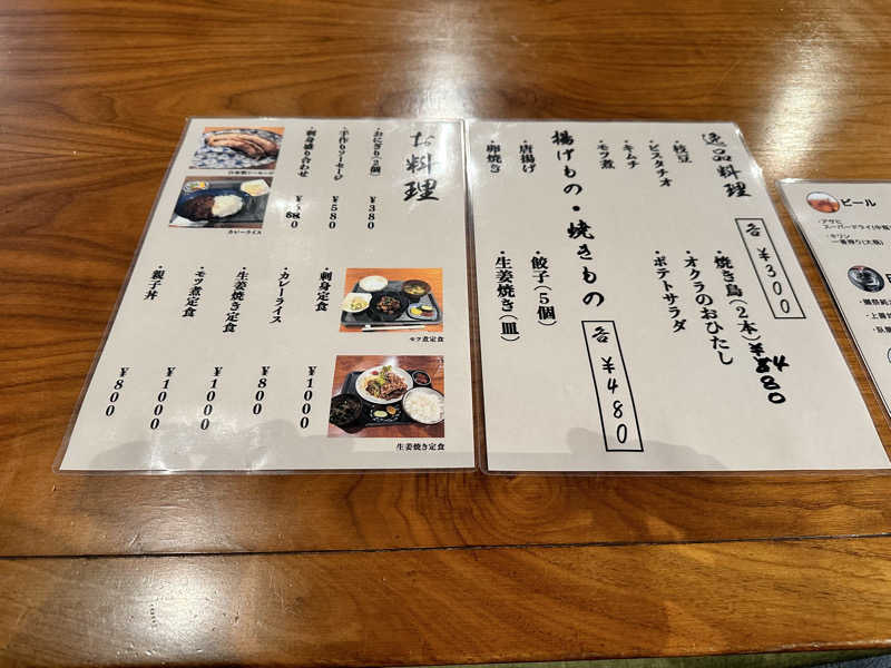 mochaさんのサウナ船木のサ活写真